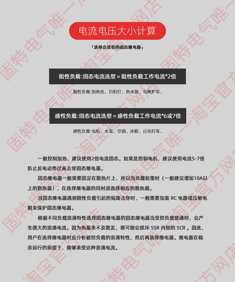 電流電壓大小計(jì)算-淘寶版.jpg